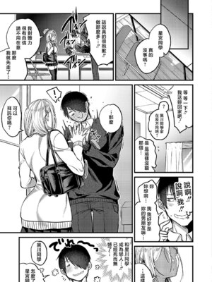 [吉備あんみつ] 君色ドリーマー2 (コミック エグゼ 68) [中国翻訳] [DL版]_29_rvad