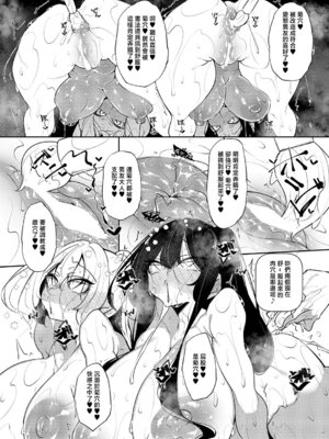 [復八磨直兎] 一筆乳婚 蓮華&ソニア編 (コミック エグゼ 68) [中国翻訳] [DL版]_22_ievs