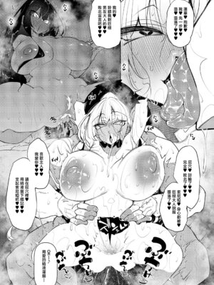 [復八磨直兎] 一筆乳婚 蓮華&ソニア編 (コミック エグゼ 68) [中国翻訳] [DL版]_29_uijw