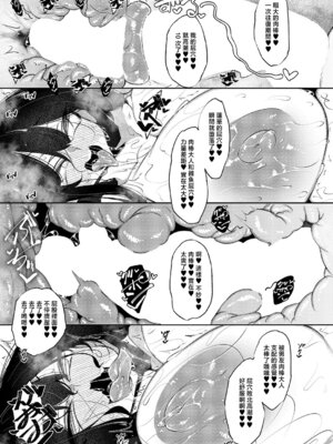 [復八磨直兎] 一筆乳婚 蓮華&ソニア編 (コミック エグゼ 68) [中国翻訳] [DL版]_33_runr