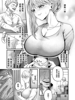 [紅しゃむ] 夜のお酒は程々に!! (コミック エグゼ 68) [中国翻訳] [DL版]_03_xyfn