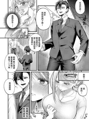 [紅しゃむ] 夜のお酒は程々に!! (コミック エグゼ 68) [中国翻訳] [DL版]_06_aykd