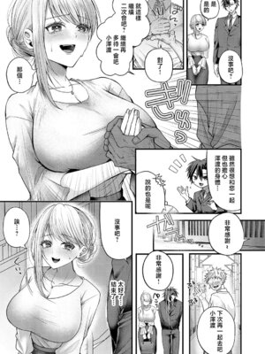 [紅しゃむ] 夜のお酒は程々に!! (コミック エグゼ 68) [中国翻訳] [DL版]_07_nnrq