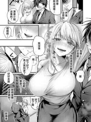 [紅しゃむ] 夜のお酒は程々に!! (コミック エグゼ 68) [中国翻訳] [DL版]_09_hwvd