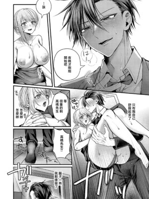 [紅しゃむ] 夜のお酒は程々に!! (コミック エグゼ 68) [中国翻訳] [DL版]_16_jsun