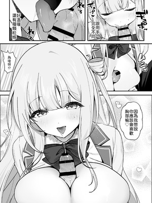 [灯恋堂 (灯凪つゆ)] 生徒会長が俺にだけ甘々すぎる [中譯]_11