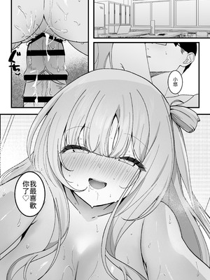 [灯恋堂 (灯凪つゆ)] 生徒会長が俺にだけ甘々すぎる [中譯]_34