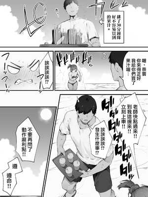 [にぎりうさぎ] 生徒に住所がバレたんだが終わったかもしれん 1-17 [天帝哥個人漢化]_116