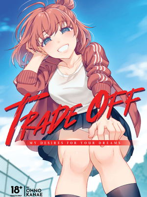 [無修正] [二次結び (大野かなえ)] TRADE OFF -わたしの欲とキミの夢- [零食汉化组] [LKM渣嵌]_02