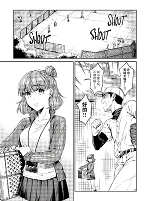 [無修正] [二次結び (大野かなえ)] TRADE OFF -わたしの欲とキミの夢- [零食汉化组] [LKM渣嵌]_03