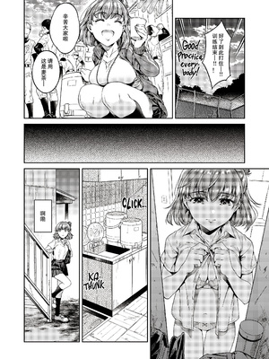 [無修正] [二次結び (大野かなえ)] TRADE OFF -わたしの欲とキミの夢- [零食汉化组] [LKM渣嵌]_04