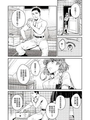 [無修正] [二次結び (大野かなえ)] TRADE OFF -わたしの欲とキミの夢- [零食汉化组] [LKM渣嵌]_06