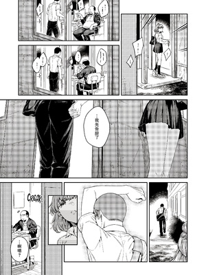 [無修正] [二次結び (大野かなえ)] TRADE OFF -わたしの欲とキミの夢- [零食汉化组] [LKM渣嵌]_09