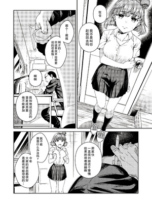 [無修正] [二次結び (大野かなえ)] TRADE OFF -わたしの欲とキミの夢- [零食汉化组] [LKM渣嵌]_10