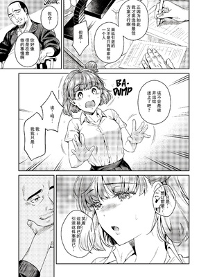 [無修正] [二次結び (大野かなえ)] TRADE OFF -わたしの欲とキミの夢- [零食汉化组] [LKM渣嵌]_11