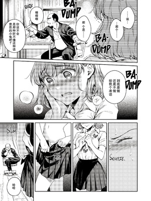 [無修正] [二次結び (大野かなえ)] TRADE OFF -わたしの欲とキミの夢- [零食汉化组] [LKM渣嵌]_13