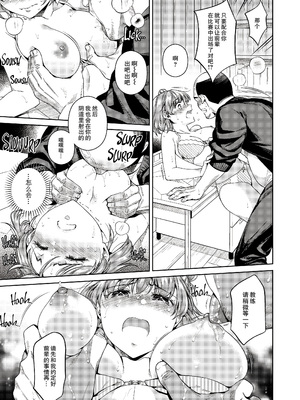 [無修正] [二次結び (大野かなえ)] TRADE OFF -わたしの欲とキミの夢- [零食汉化组] [LKM渣嵌]_15