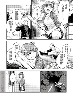 [無修正] [二次結び (大野かなえ)] TRADE OFF -わたしの欲とキミの夢- [零食汉化组] [LKM渣嵌]_22