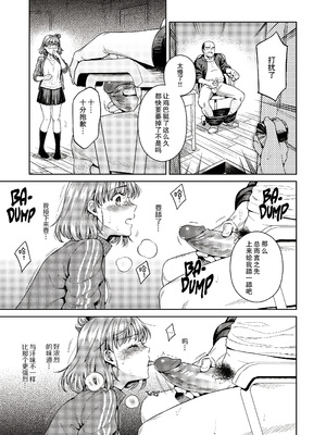 [無修正] [二次結び (大野かなえ)] TRADE OFF -わたしの欲とキミの夢- [零食汉化组] [LKM渣嵌]_23