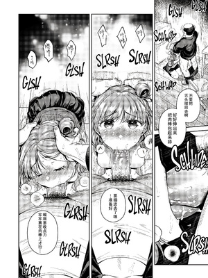 [無修正] [二次結び (大野かなえ)] TRADE OFF -わたしの欲とキミの夢- [零食汉化组] [LKM渣嵌]_26