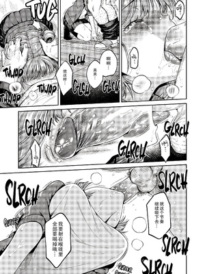 [無修正] [二次結び (大野かなえ)] TRADE OFF -わたしの欲とキミの夢- [零食汉化组] [LKM渣嵌]_27