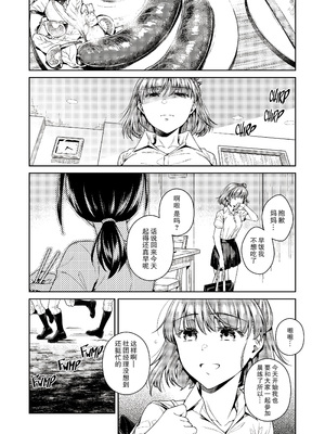 [無修正] [二次結び (大野かなえ)] TRADE OFF -わたしの欲とキミの夢- [零食汉化组] [LKM渣嵌]_30