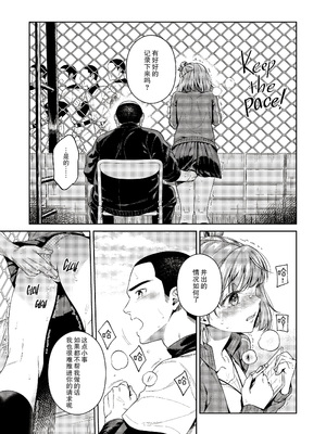 [無修正] [二次結び (大野かなえ)] TRADE OFF -わたしの欲とキミの夢- [零食汉化组] [LKM渣嵌]_31