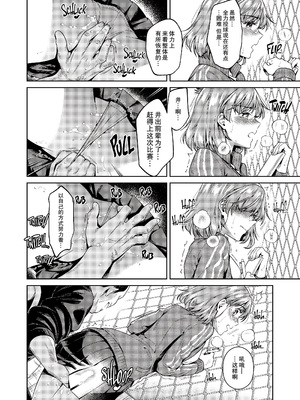 [無修正] [二次結び (大野かなえ)] TRADE OFF -わたしの欲とキミの夢- [零食汉化组] [LKM渣嵌]_32