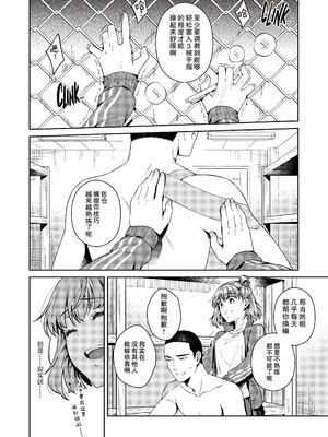 [無修正] [二次結び (大野かなえ)] TRADE OFF -わたしの欲とキミの夢- [零食汉化组] [LKM渣嵌]_34