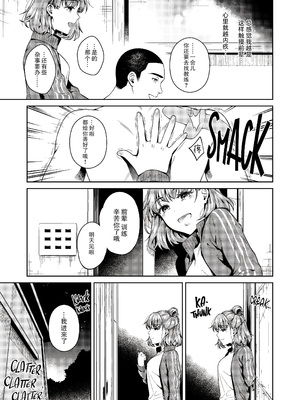 [無修正] [二次結び (大野かなえ)] TRADE OFF -わたしの欲とキミの夢- [零食汉化组] [LKM渣嵌]_35