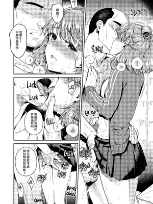 [無修正] [二次結び (大野かなえ)] TRADE OFF -わたしの欲とキミの夢- [零食汉化组] [LKM渣嵌]_36