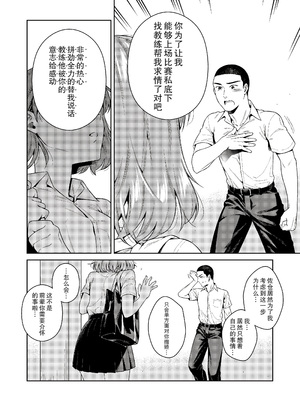 [無修正] [二次結び (大野かなえ)] TRADE OFF -わたしの欲とキミの夢- [零食汉化组] [LKM渣嵌]_44