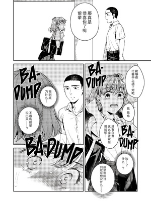 [無修正] [二次結び (大野かなえ)] TRADE OFF -わたしの欲とキミの夢- [零食汉化组] [LKM渣嵌]_46