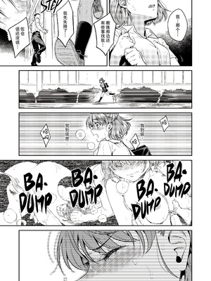 [無修正] [二次結び (大野かなえ)] TRADE OFF -わたしの欲とキミの夢- [零食汉化组] [LKM渣嵌]_47