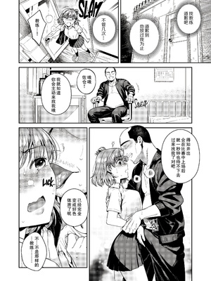 [無修正] [二次結び (大野かなえ)] TRADE OFF -わたしの欲とキミの夢- [零食汉化组] [LKM渣嵌]_48