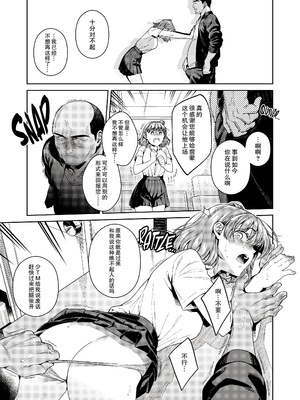 [無修正] [二次結び (大野かなえ)] TRADE OFF -わたしの欲とキミの夢- [零食汉化组] [LKM渣嵌]_49