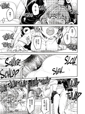 [無修正] [二次結び (大野かなえ)] TRADE OFF -わたしの欲とキミの夢- [零食汉化组] [LKM渣嵌]_51