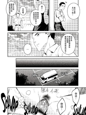 [無修正] [二次結び (大野かなえ)] TRADE OFF -わたしの欲とキミの夢- [零食汉化组] [LKM渣嵌]_56