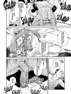 [無修正] [二次結び (大野かなえ)] TRADE OFF -わたしの欲とキミの夢- [零食汉化组] [LKM渣嵌]_58