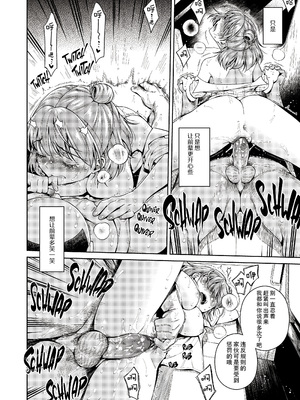 [無修正] [二次結び (大野かなえ)] TRADE OFF -わたしの欲とキミの夢- [零食汉化组] [LKM渣嵌]_60