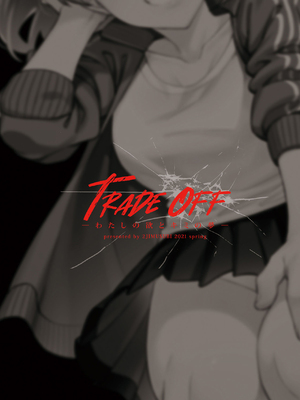 [無修正] [二次結び (大野かなえ)] TRADE OFF -わたしの欲とキミの夢- [零食汉化组] [LKM渣嵌]_66
