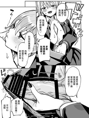 [あちゅむち (あちゅむち)] エロギャルさん（調教開発彼氏持ち）に成金おぢは感謝したい！ [中国翻訳]__009