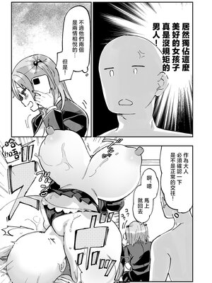 [あちゅむち (あちゅむち)] エロギャルさん（調教開発彼氏持ち）に成金おぢは感謝したい！ [中国翻訳]__027