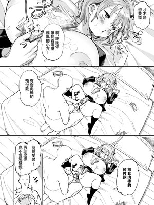 [あちゅむち (あちゅむち)] エロギャルさん（調教開発彼氏持ち）に成金おぢは感謝したい！ [中国翻訳]__042