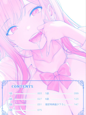 [阿賀まりの] ギャルとガリ勉〜入り浸り勉強会でお礼セックス〜 （1）_002