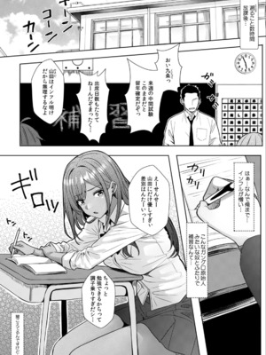 [阿賀まりの] ギャルとガリ勉〜入り浸り勉強会でお礼セックス〜 （1）_004