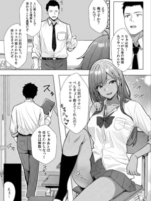 [阿賀まりの] ギャルとガリ勉〜入り浸り勉強会でお礼セックス〜 （1）_005