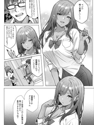 [阿賀まりの] ギャルとガリ勉〜入り浸り勉強会でお礼セックス〜 （1）_008