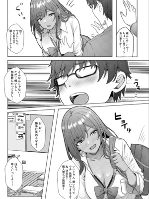 [阿賀まりの] ギャルとガリ勉〜入り浸り勉強会でお礼セックス〜 （1）_009