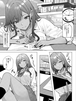 [阿賀まりの] ギャルとガリ勉〜入り浸り勉強会でお礼セックス〜 （1）_010